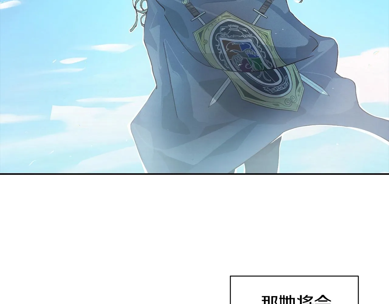 第17话 他的弱点 第17页