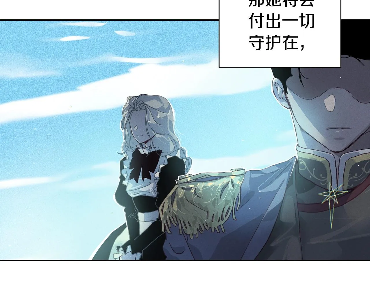 第17话 他的弱点 第18页
