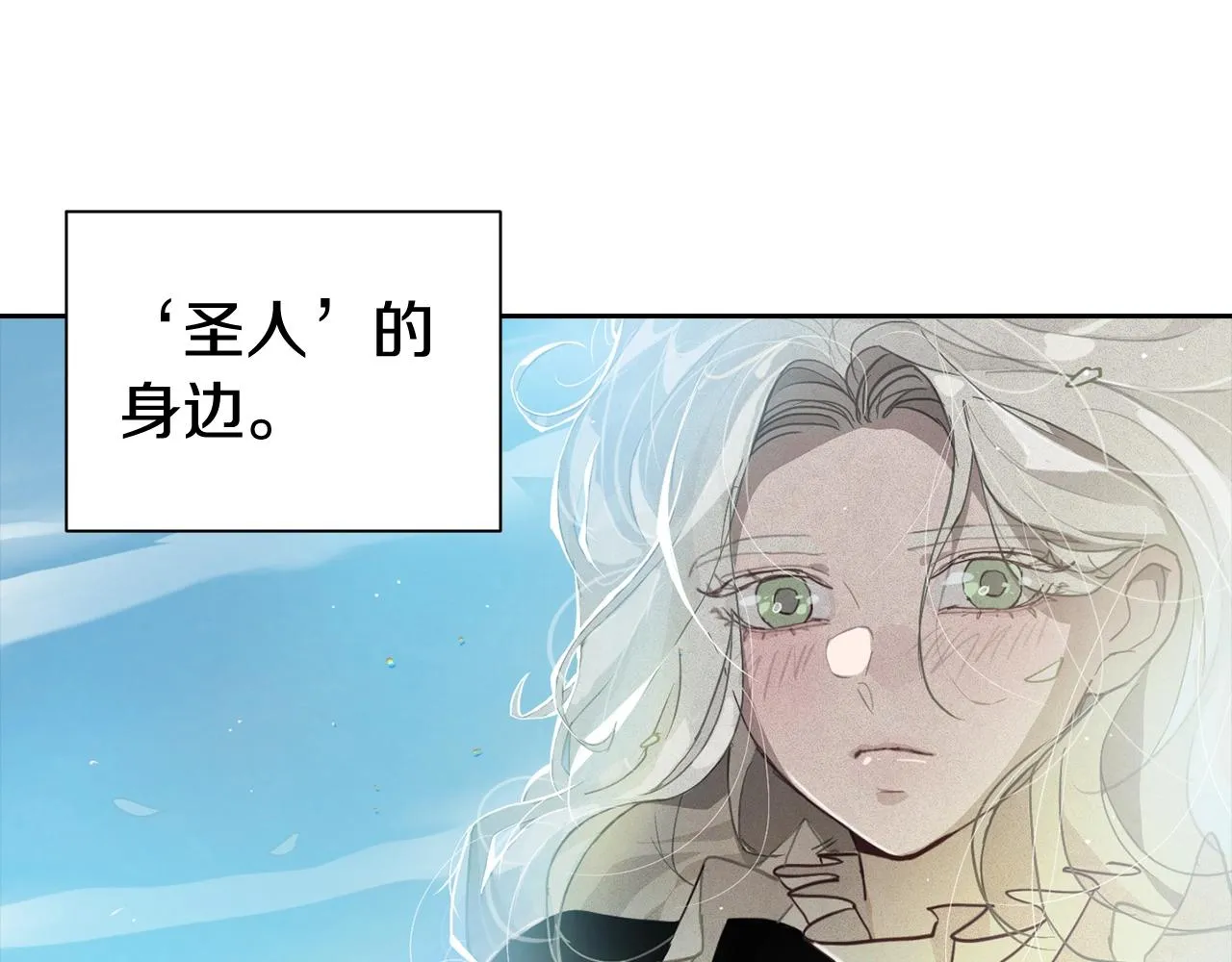 第17话 他的弱点 第20页