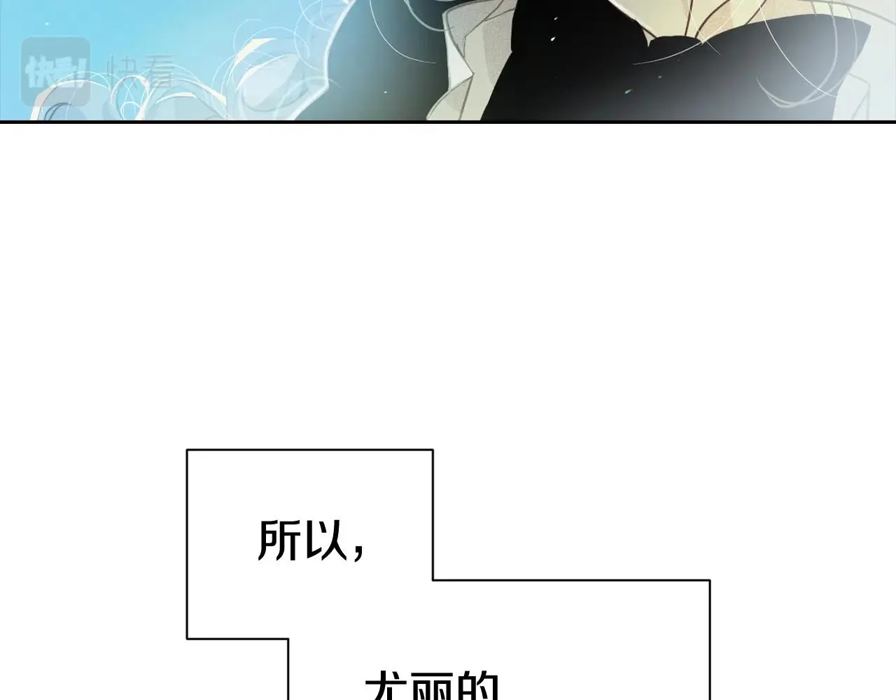 第17话 他的弱点 第21页