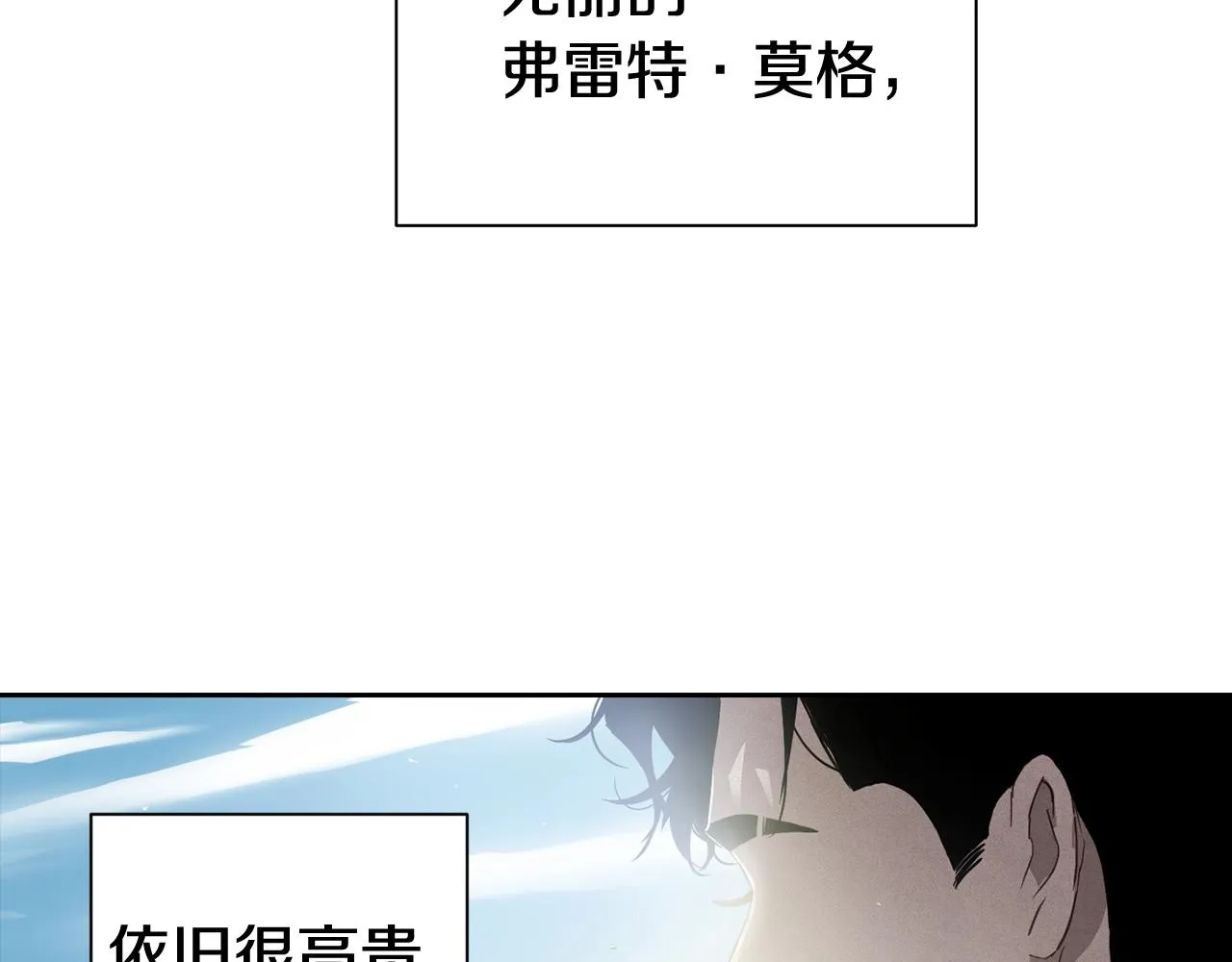 第17话 他的弱点 第22页
