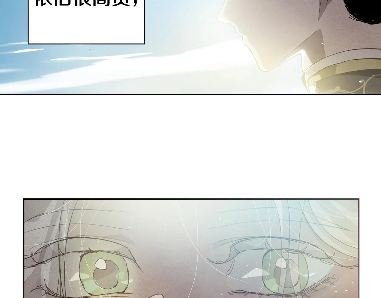 第17话 他的弱点 第23页