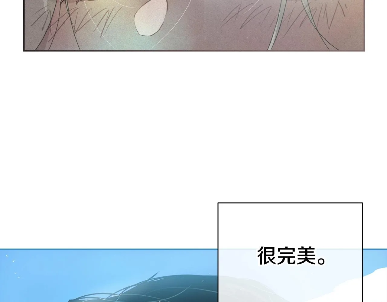 第17话 他的弱点 第24页