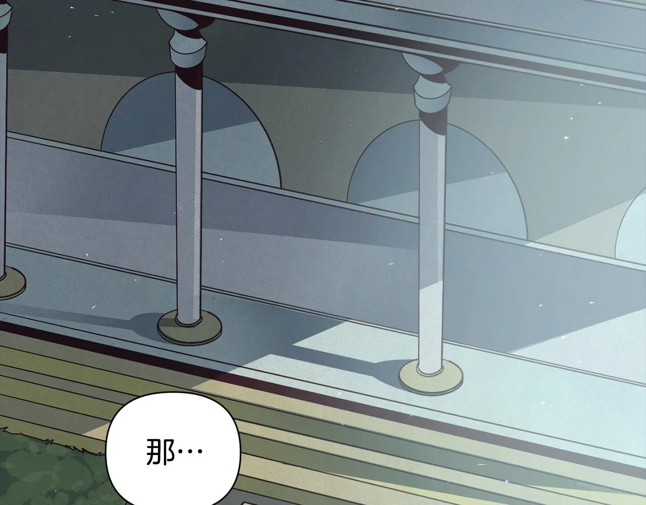 第17话 他的弱点 第29页