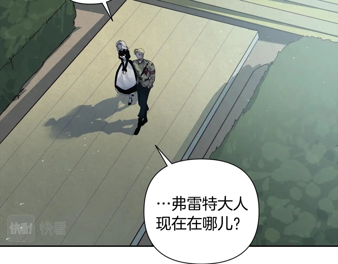 第17话 他的弱点 第30页