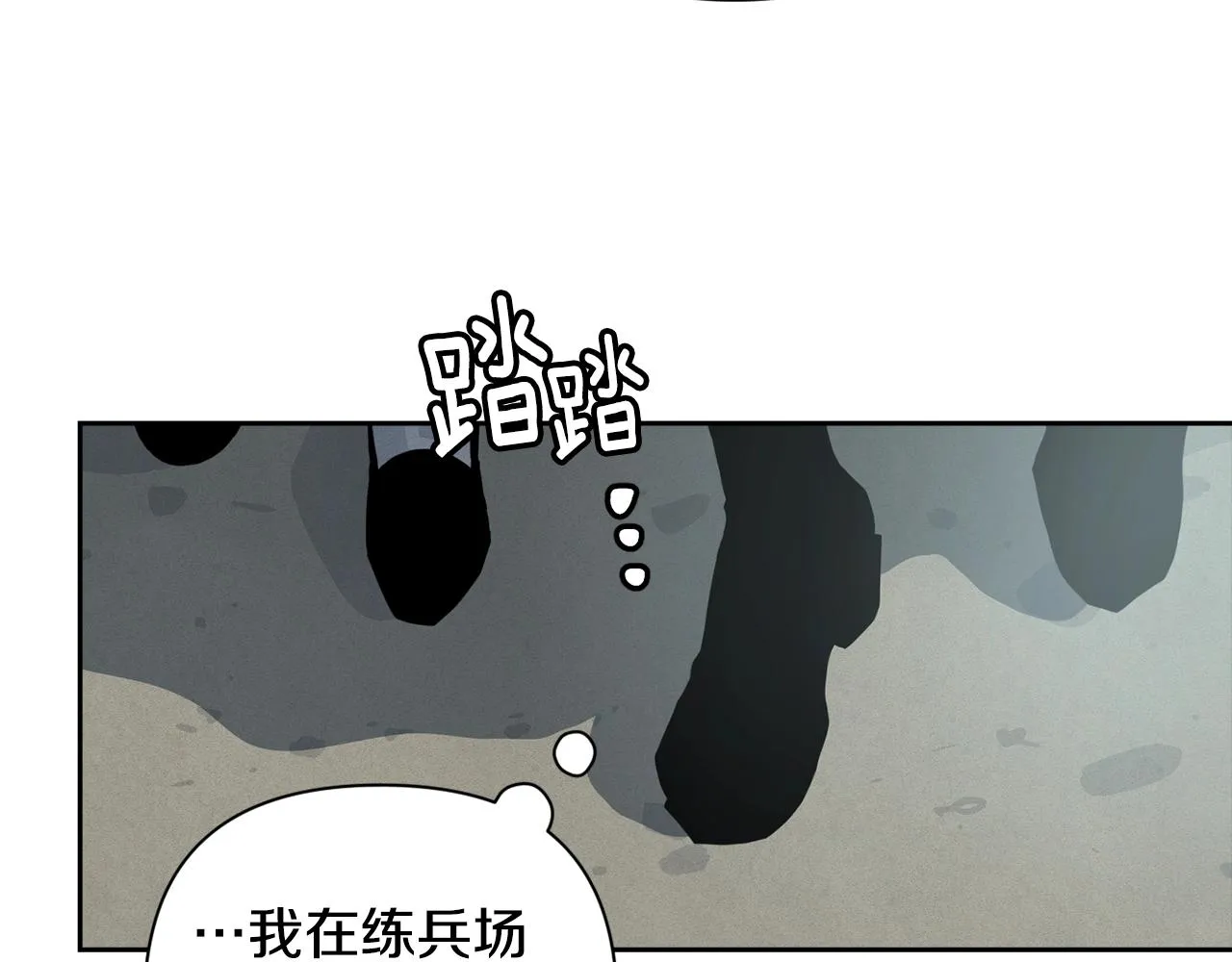 第17话 他的弱点 第31页