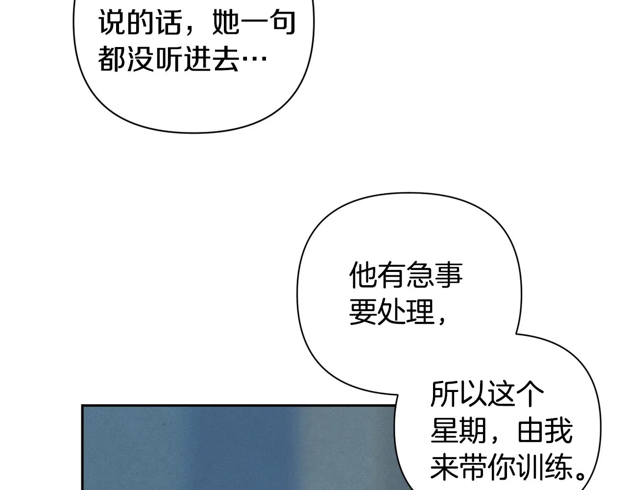 第17话 他的弱点 第32页