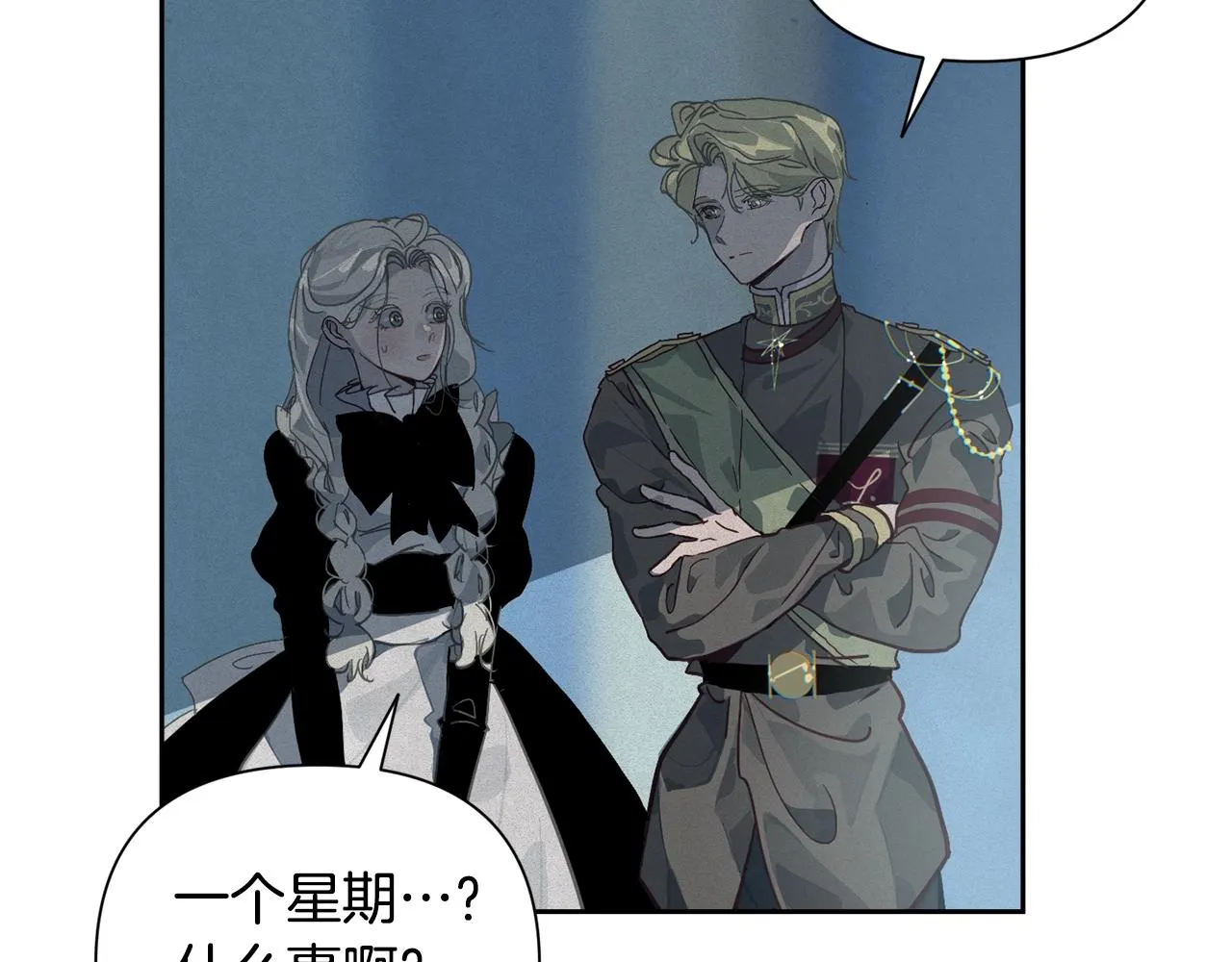 第17话 他的弱点 第33页