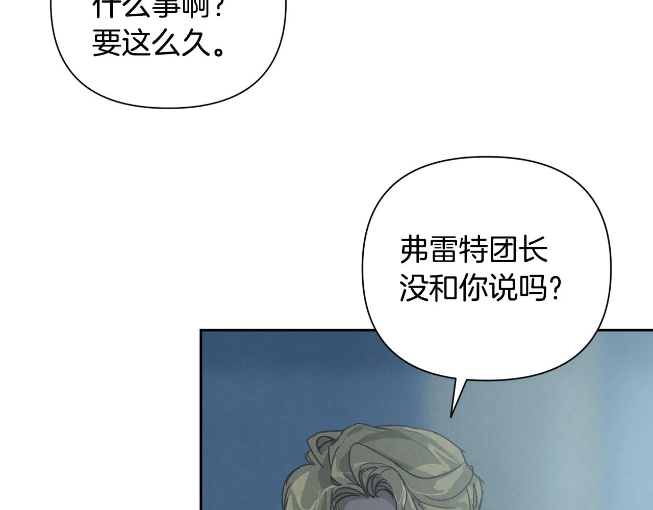 第17话 他的弱点 第34页
