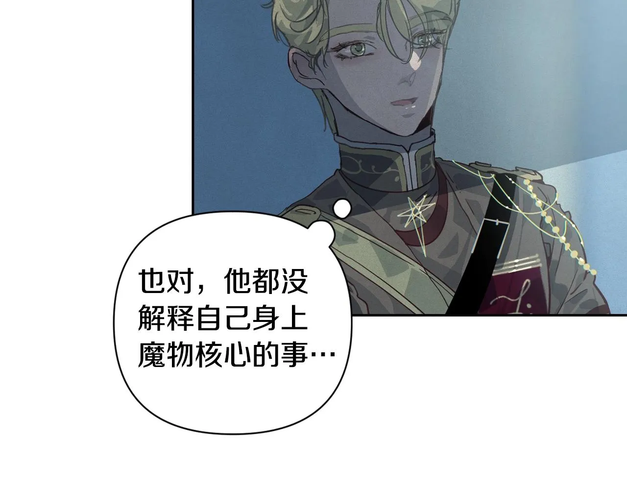 第17话 他的弱点 第35页