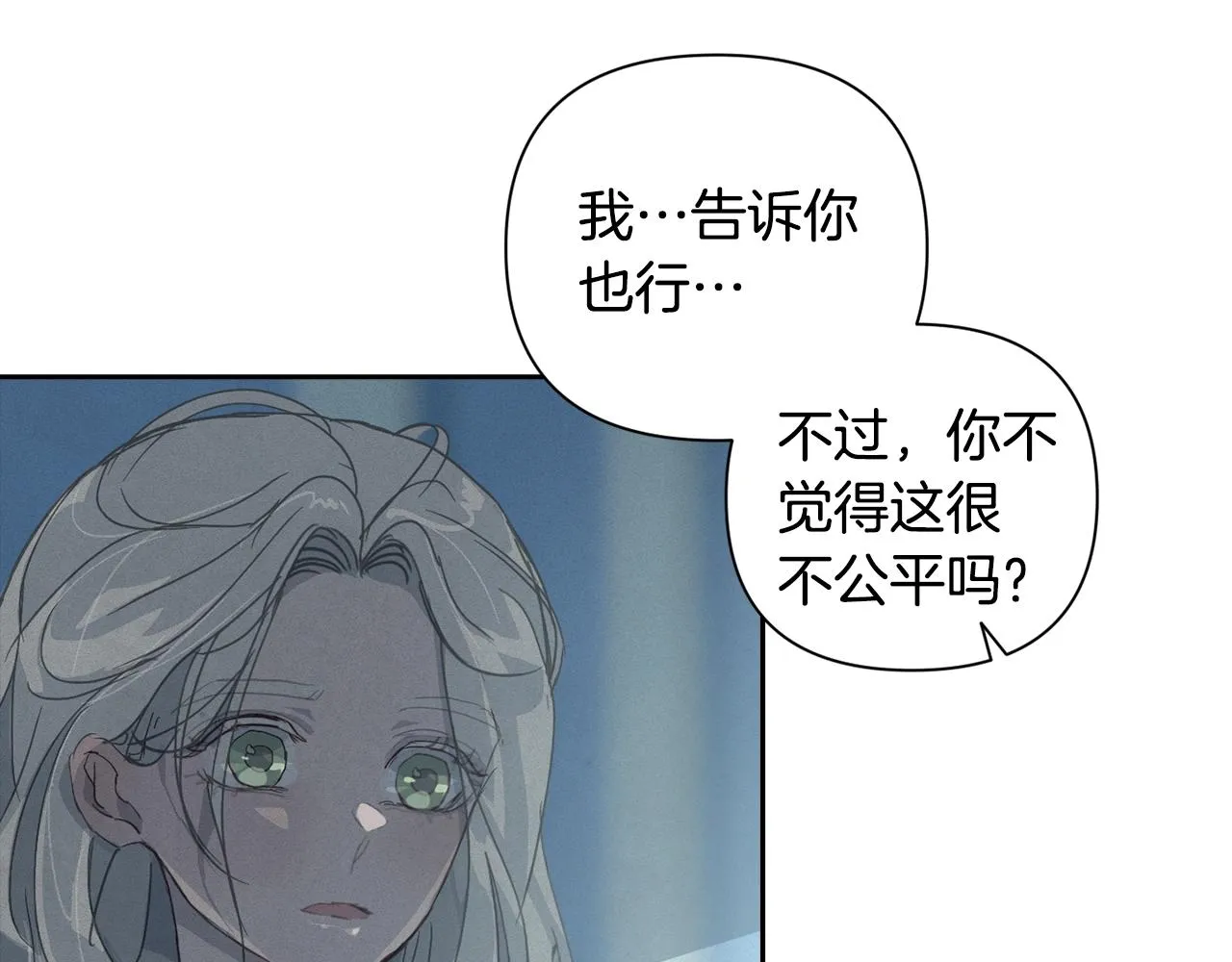 第17话 他的弱点 第36页