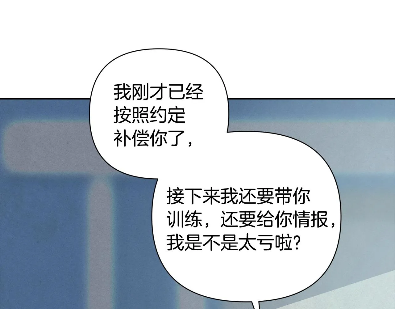 第17话 他的弱点 第38页