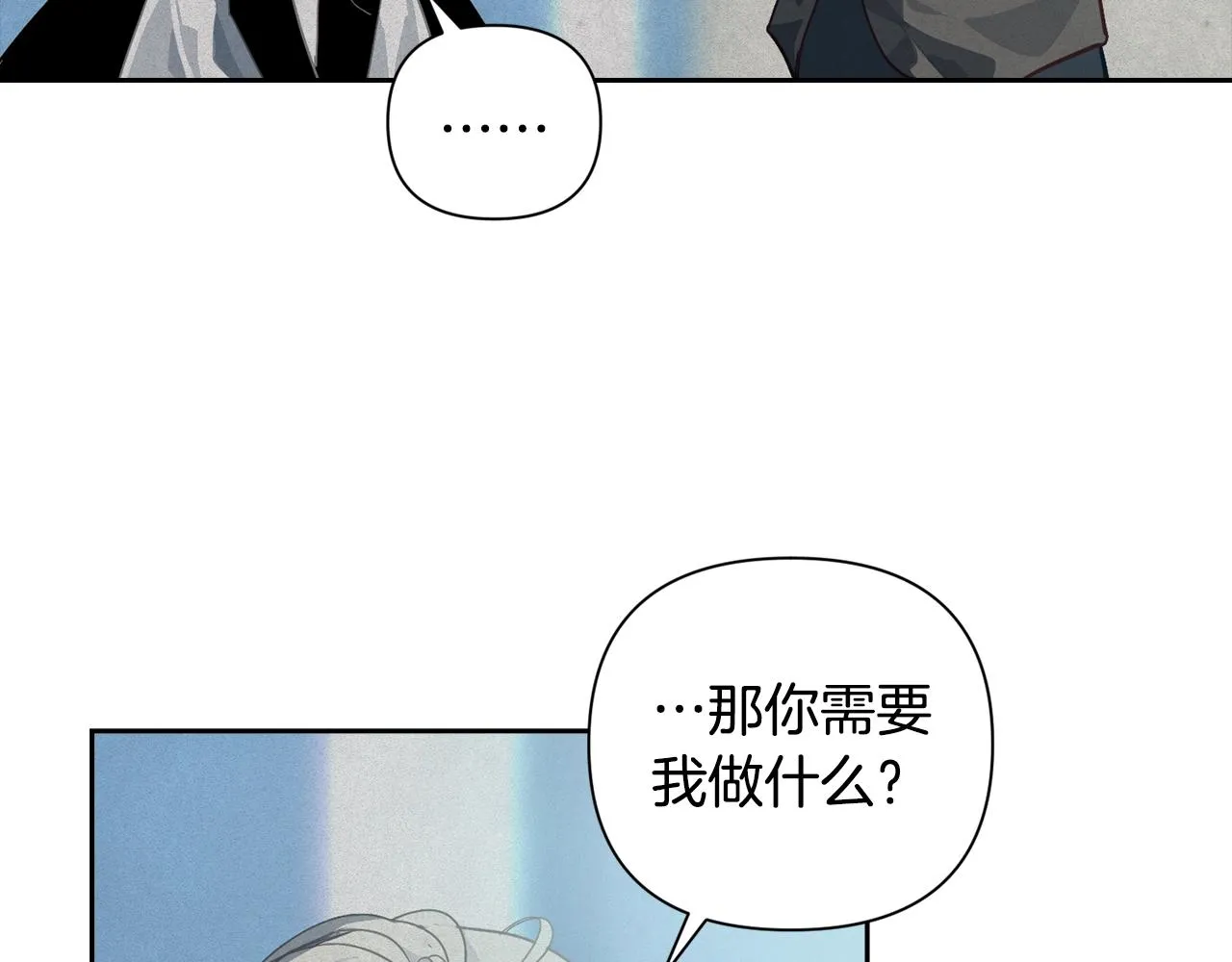 第17话 他的弱点 第40页