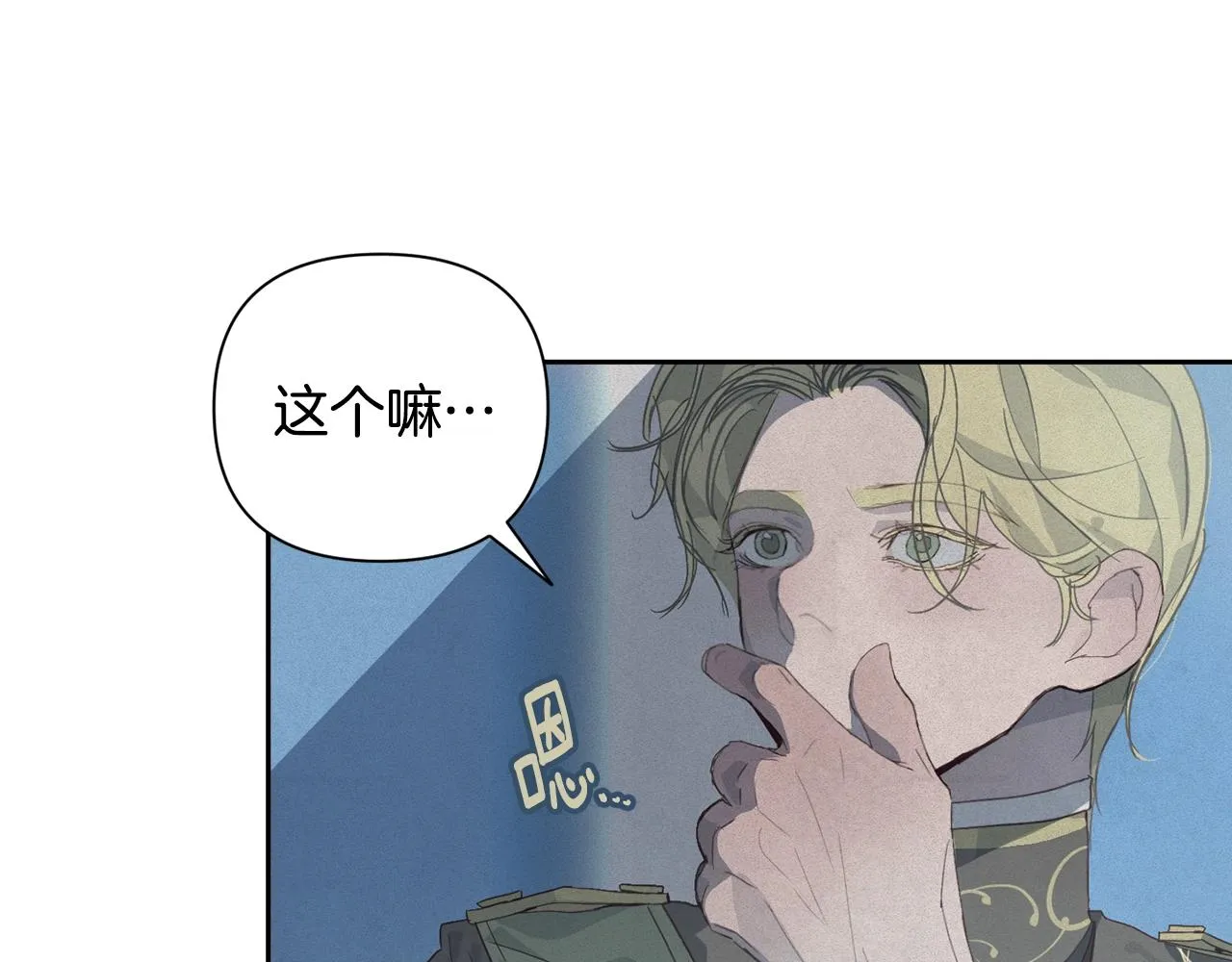 第17话 他的弱点 第42页