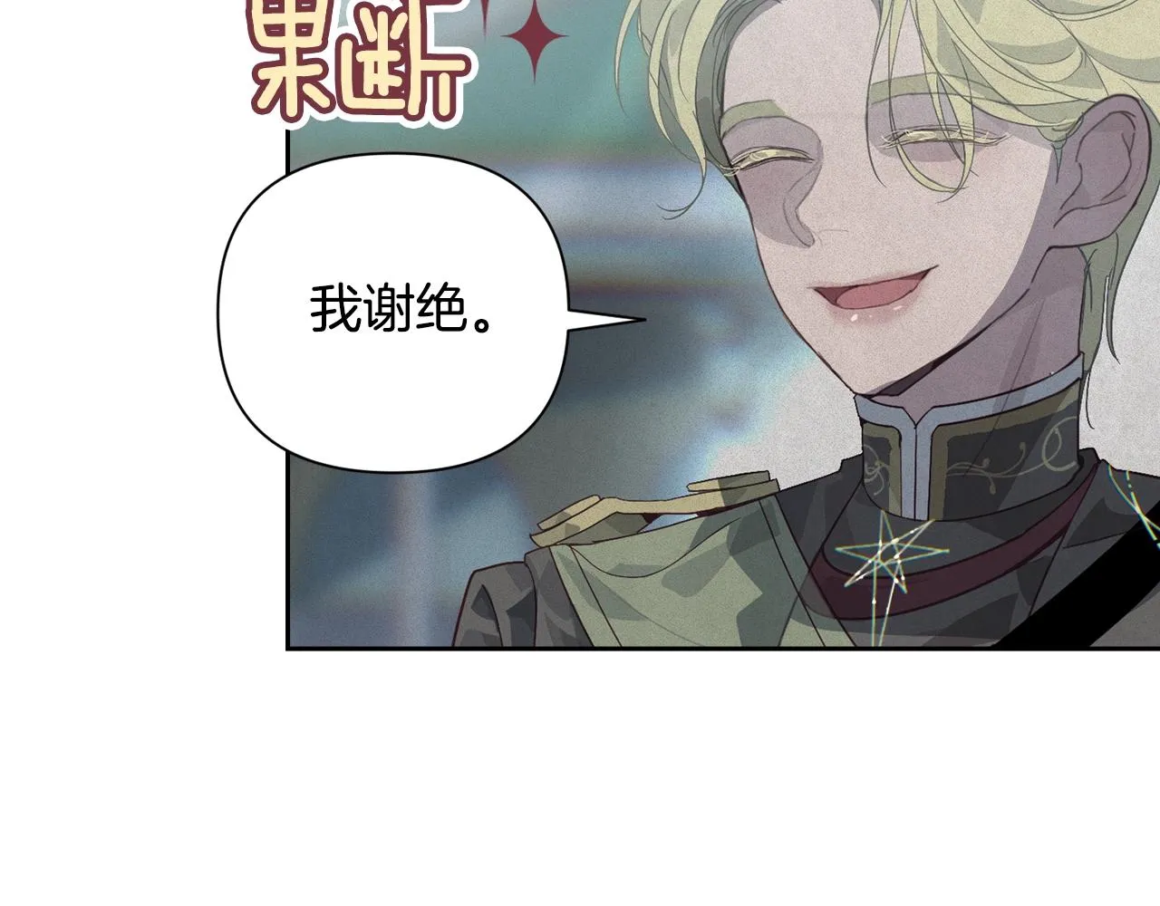 第17话 他的弱点 第46页