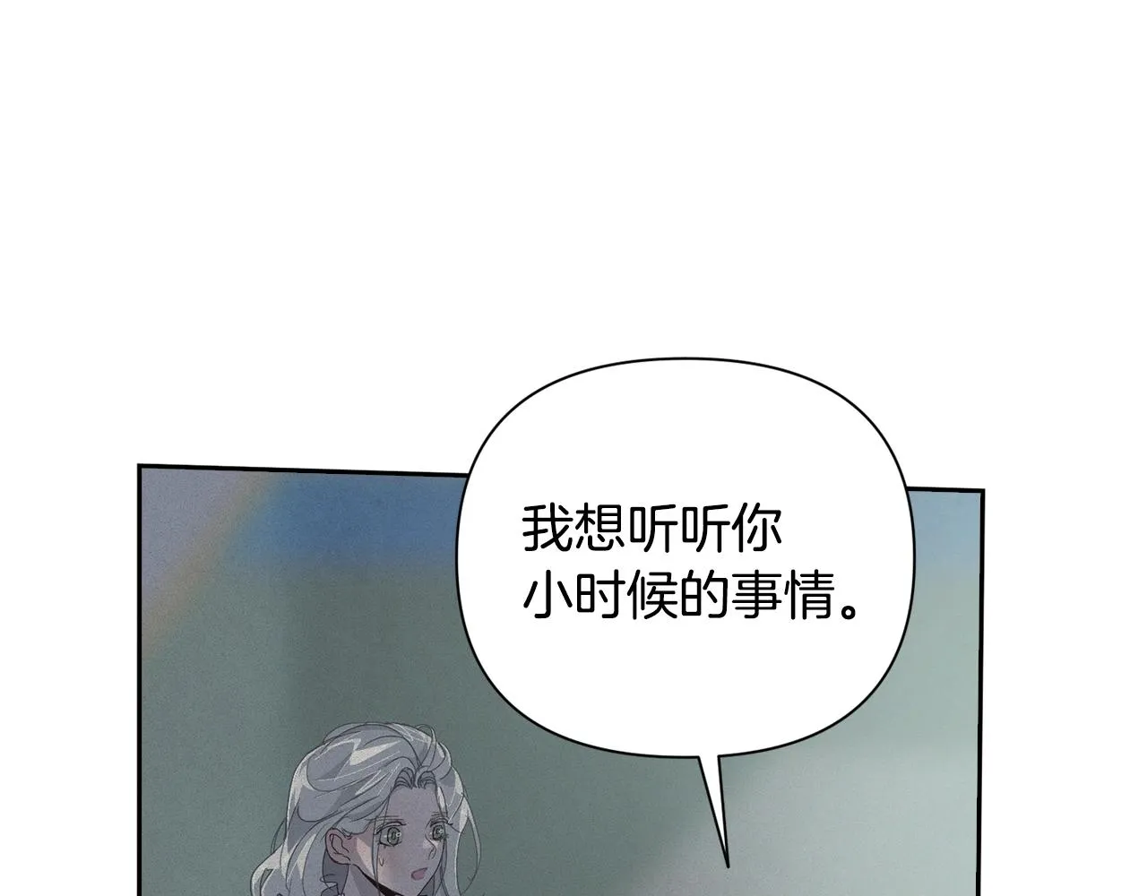 第17话 他的弱点 第48页
