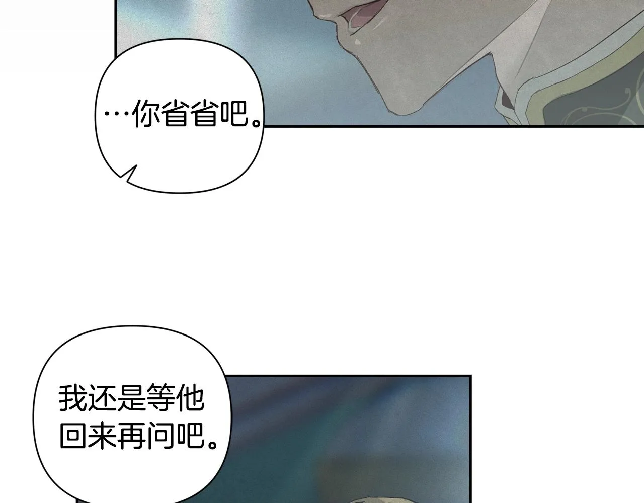 第17话 他的弱点 第54页