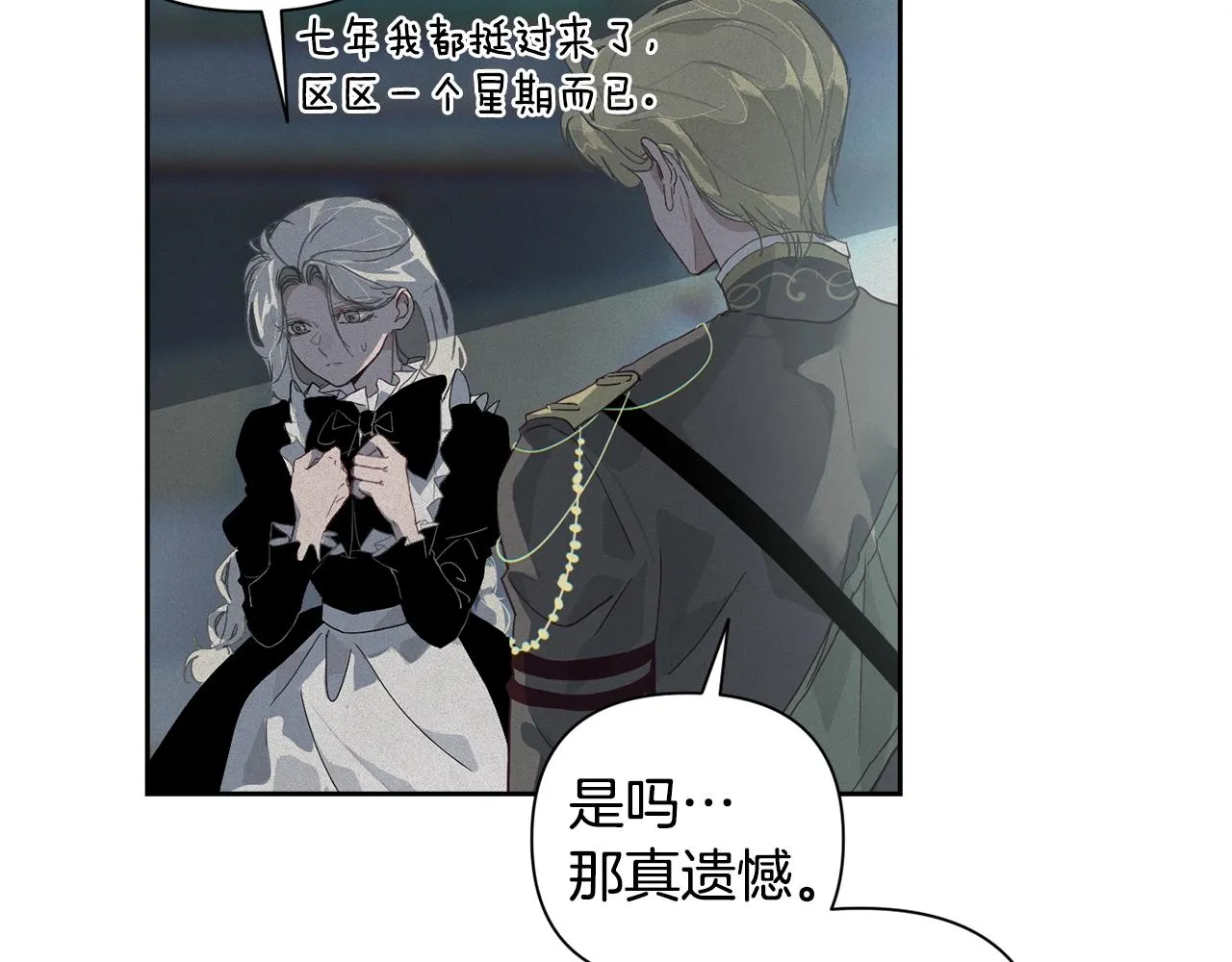 第17话 他的弱点 第55页