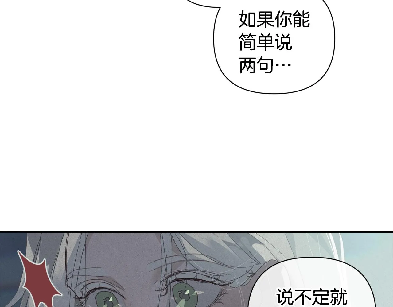 第17话 他的弱点 第56页