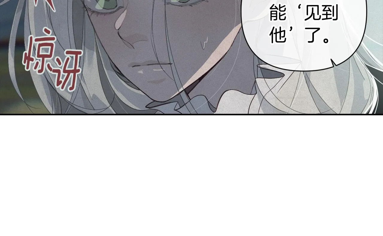 第17话 他的弱点 第57页