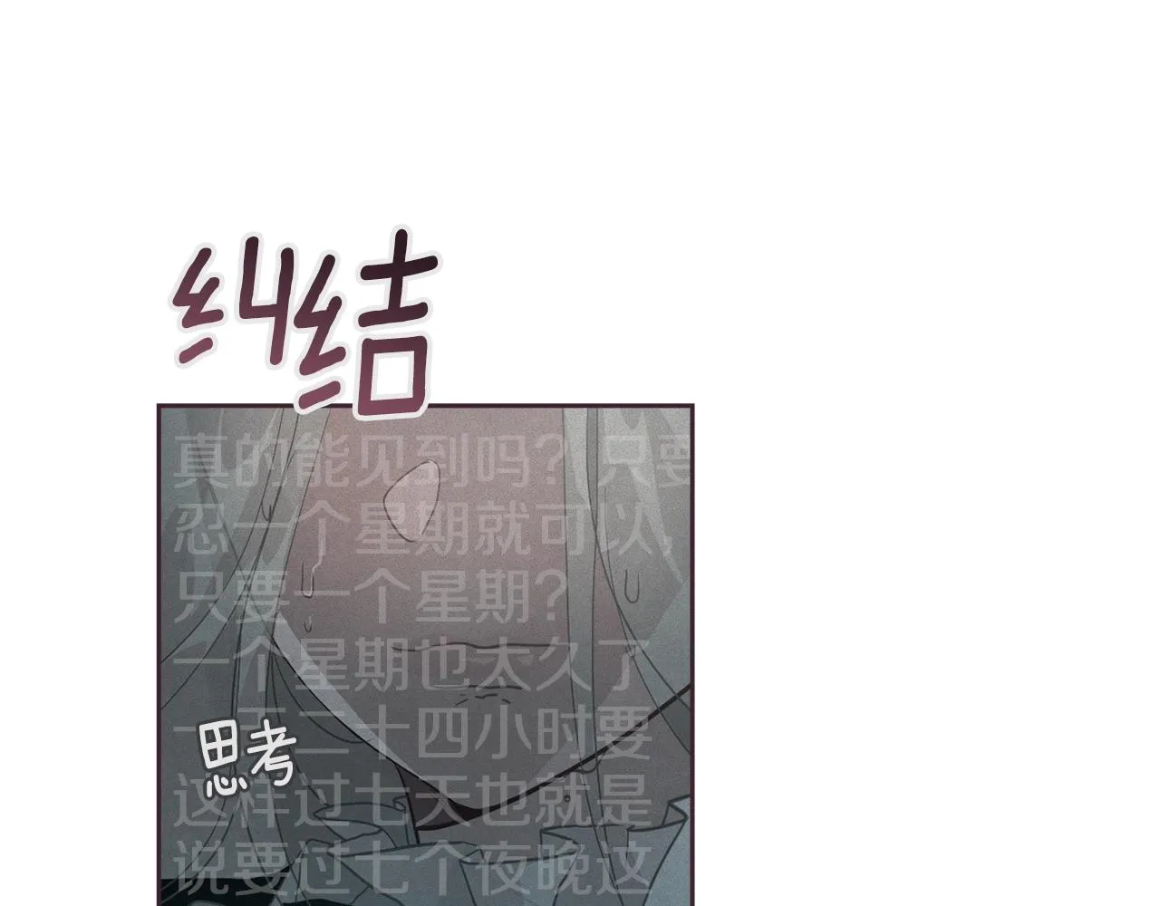 第17话 他的弱点 第58页