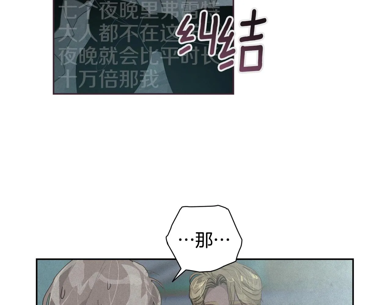 第17话 他的弱点 第59页