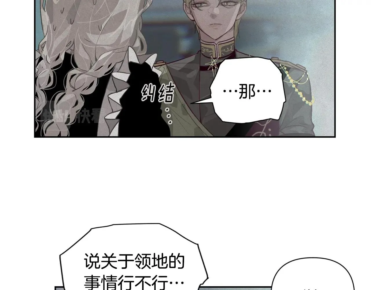 第17话 他的弱点 第60页
