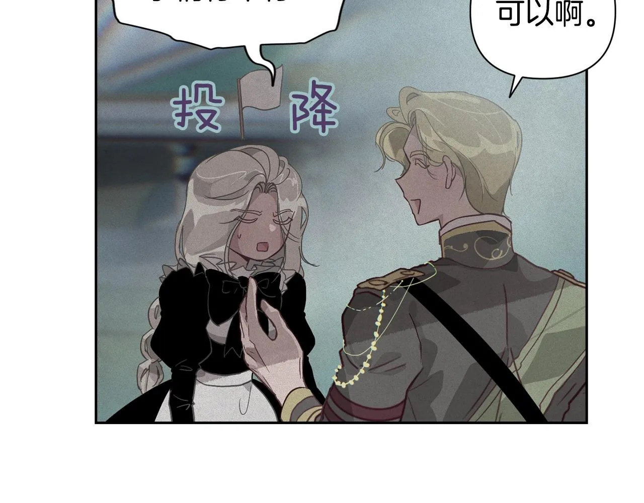 第17话 他的弱点 第61页