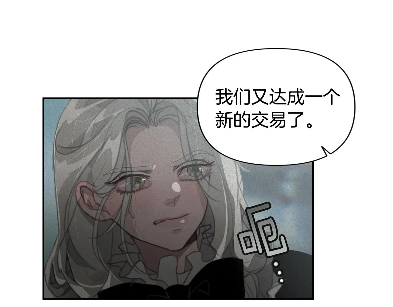 第17话 他的弱点 第62页