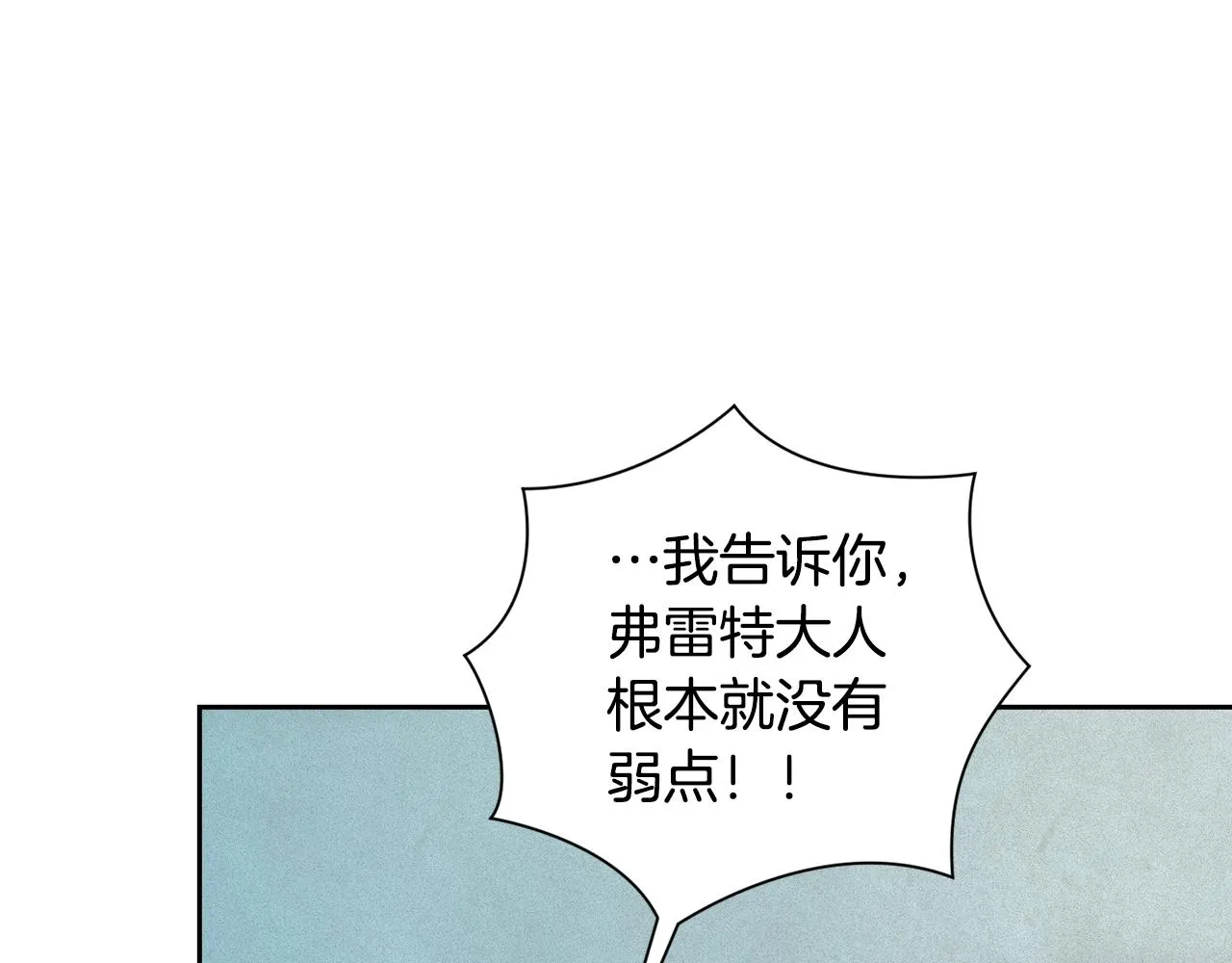 第17话 他的弱点 第63页