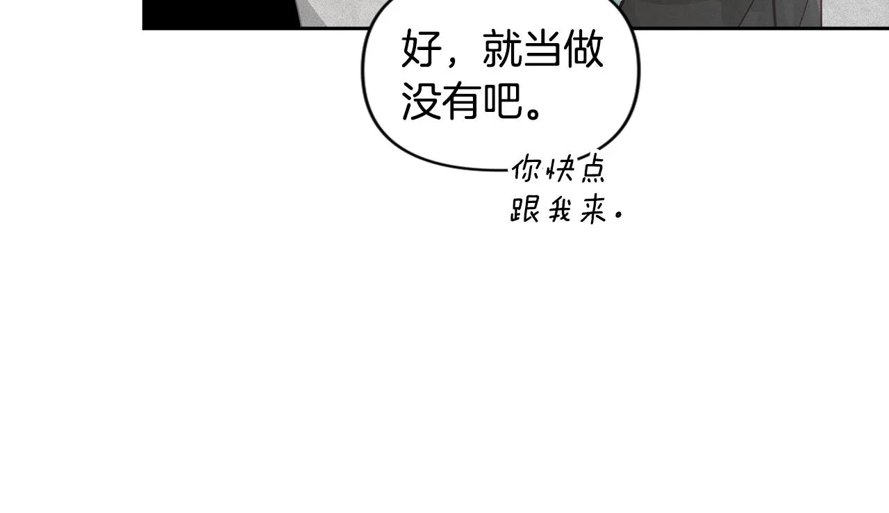 第17话 他的弱点 第65页