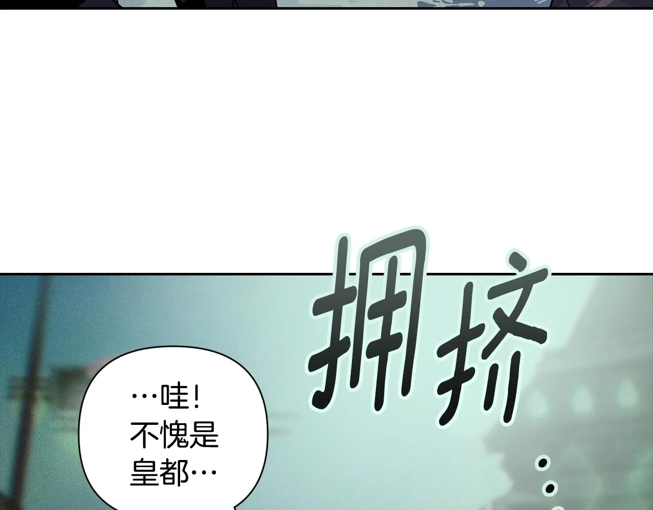 第17话 他的弱点 第69页