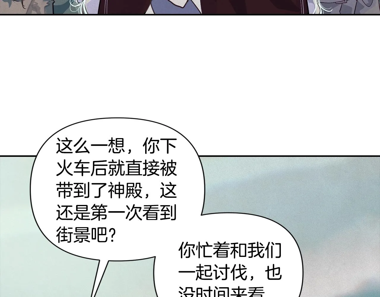 第17话 他的弱点 第71页