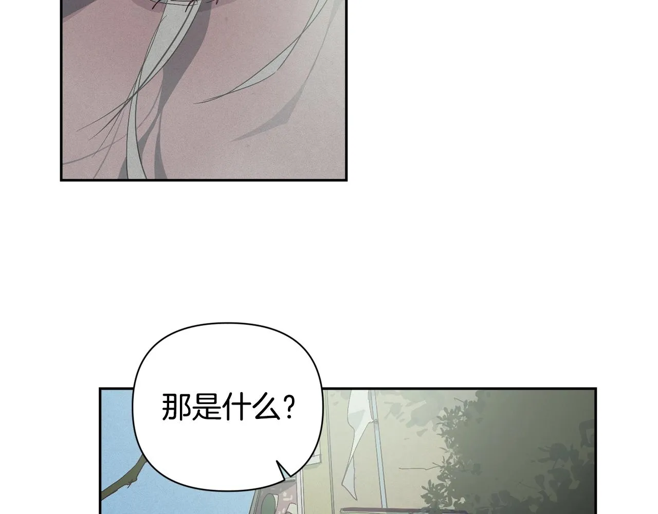 第17话 他的弱点 第74页