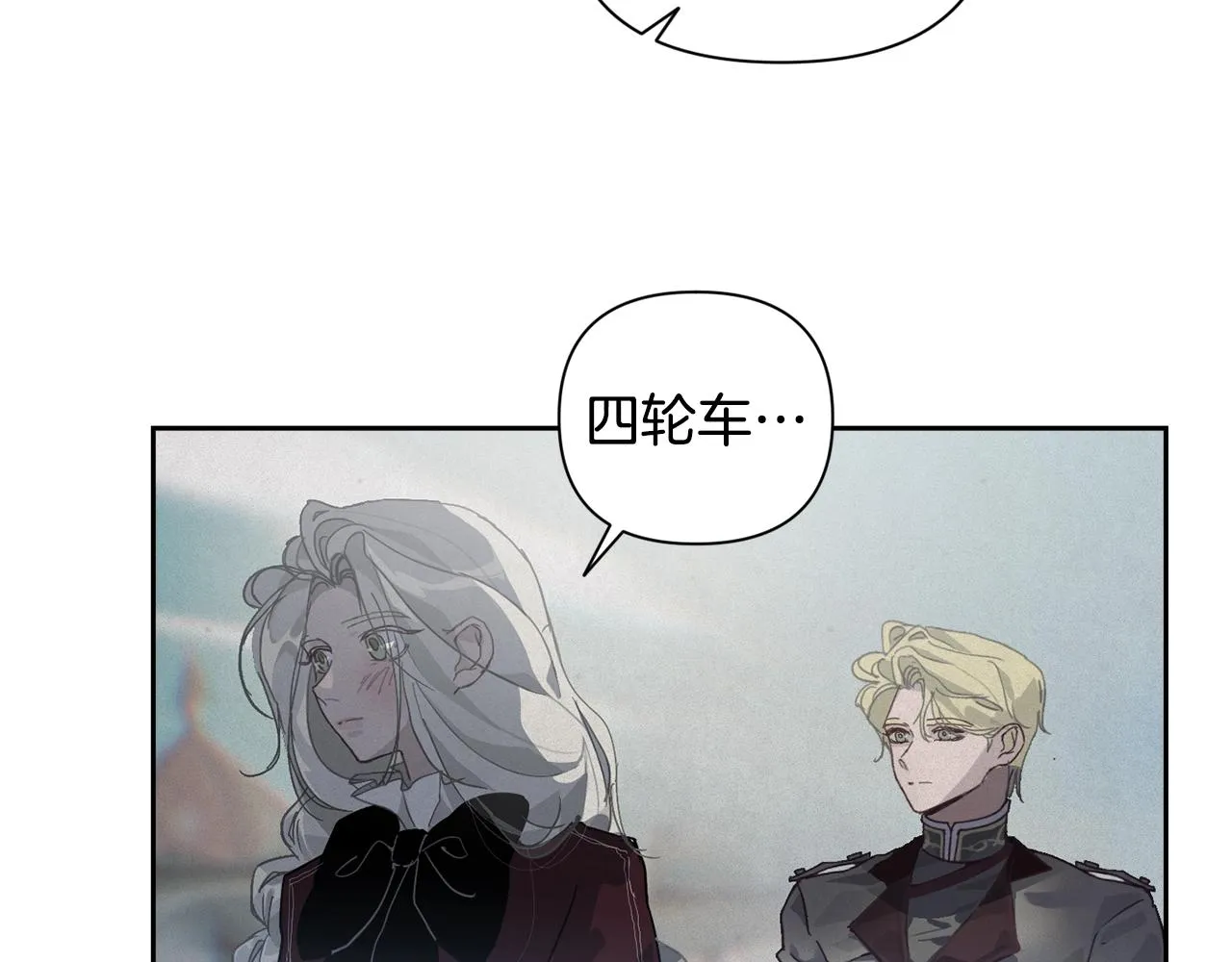 第17话 他的弱点 第76页