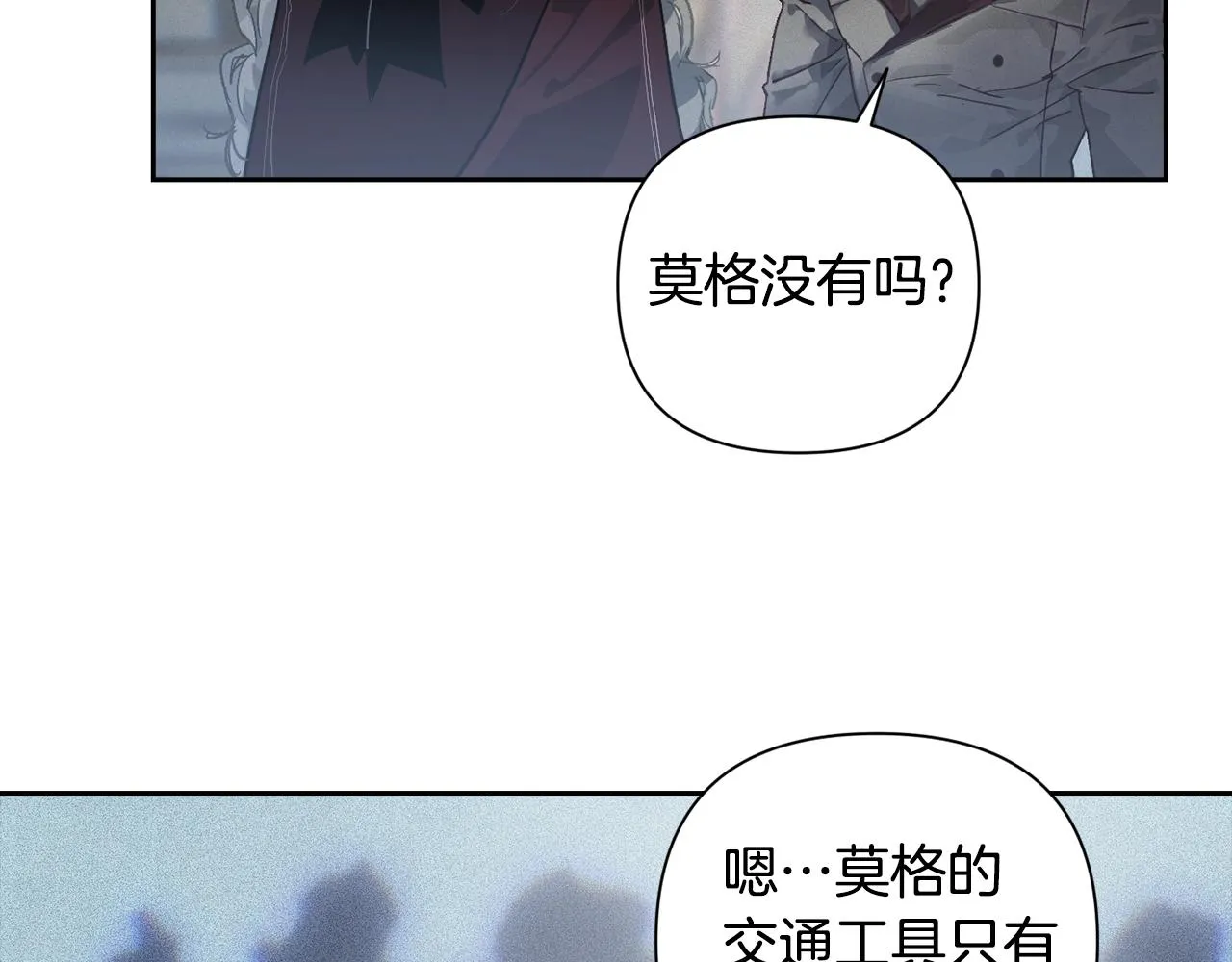 第17话 他的弱点 第77页