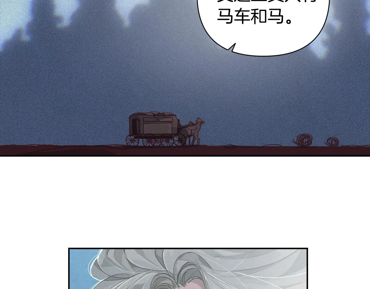 第17话 他的弱点 第78页