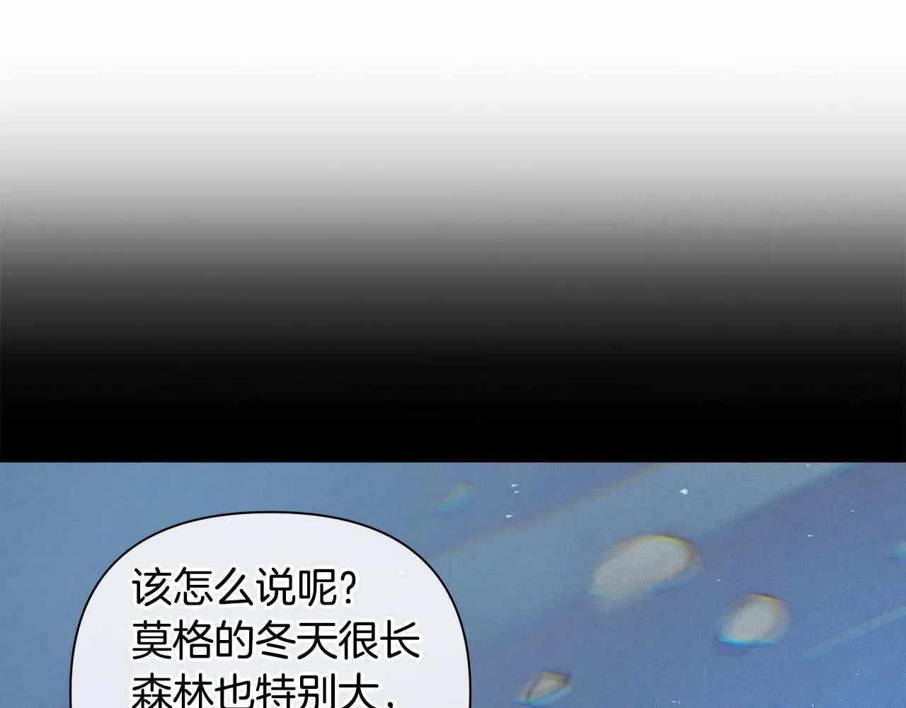 第17话 他的弱点 第81页