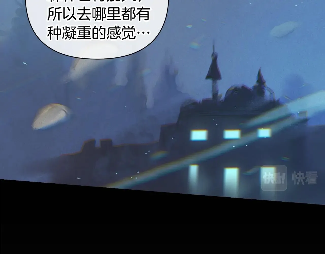 第17话 他的弱点 第82页