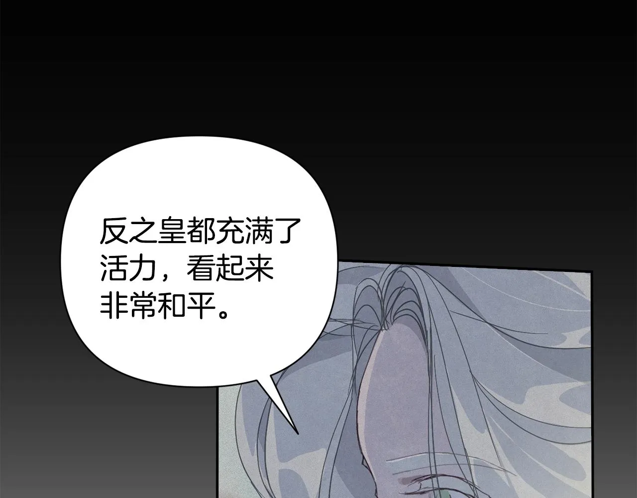 第17话 他的弱点 第83页
