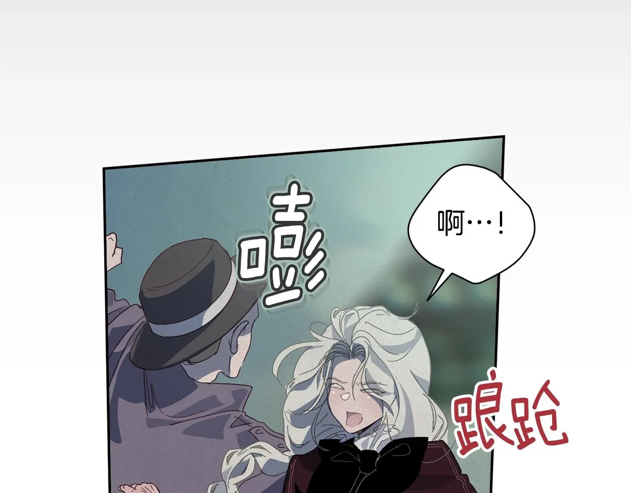 第17话 他的弱点 第85页
