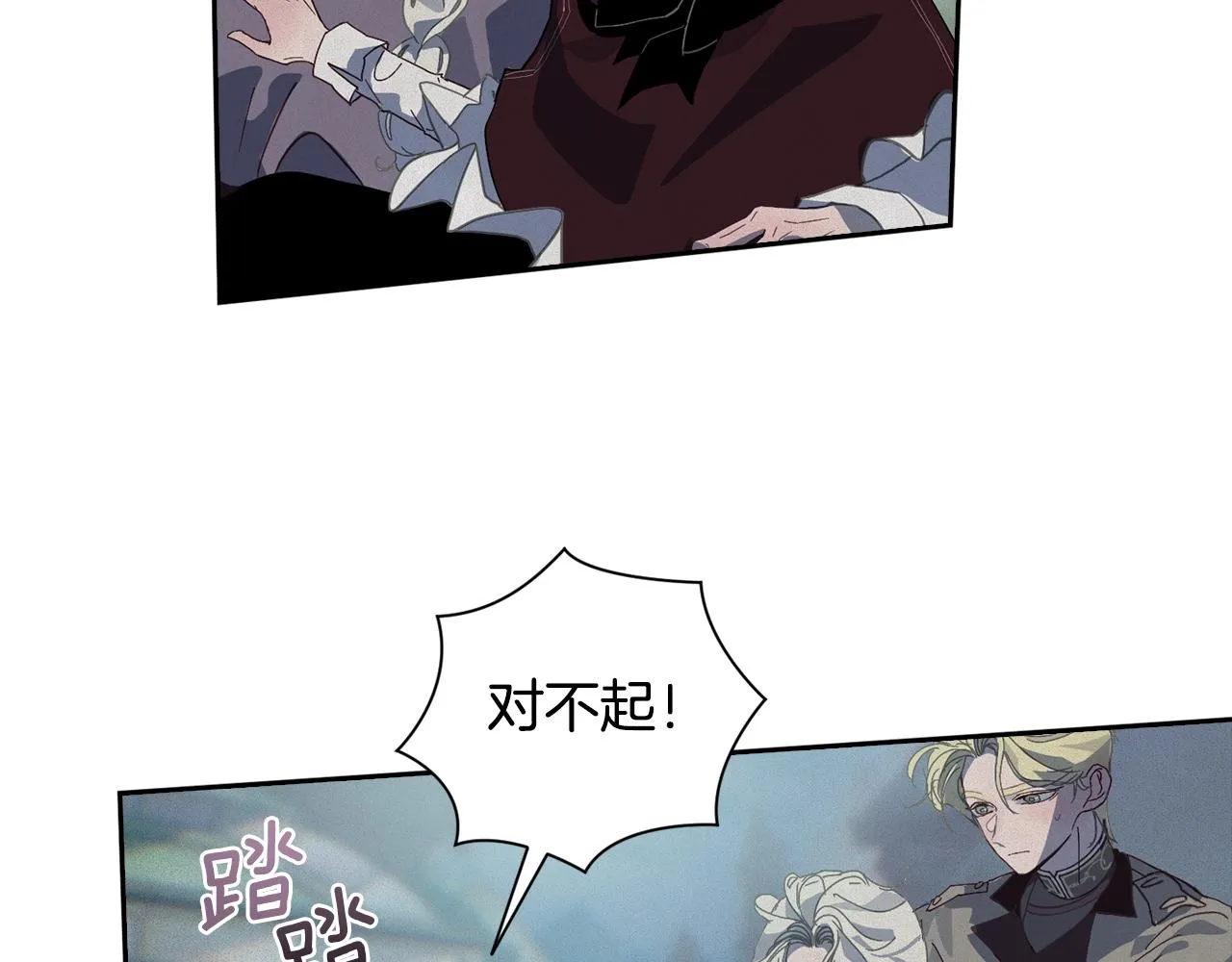 第17话 他的弱点 第86页