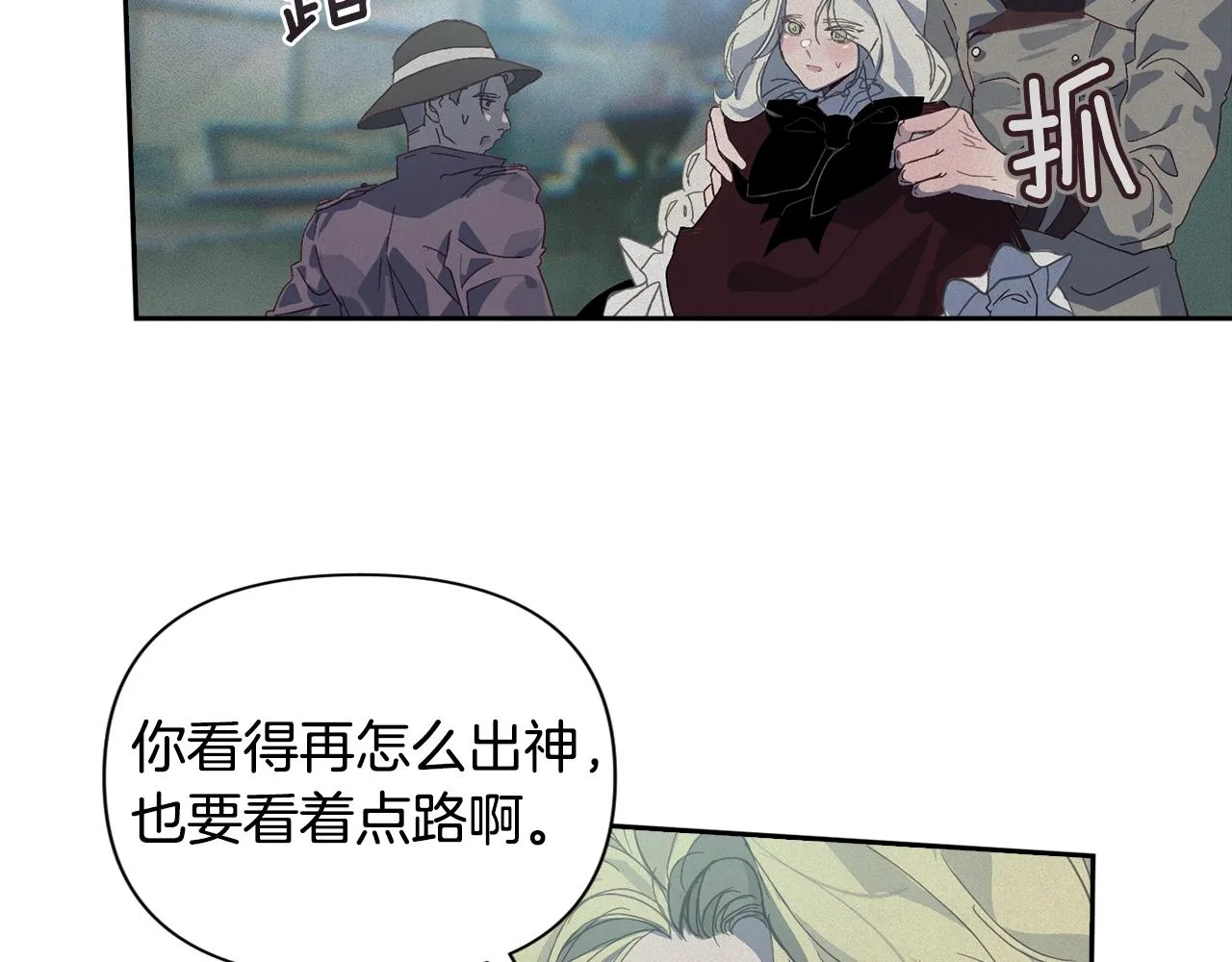 第17话 他的弱点 第87页