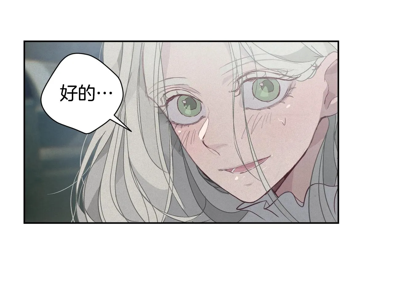 第17话 他的弱点 第89页