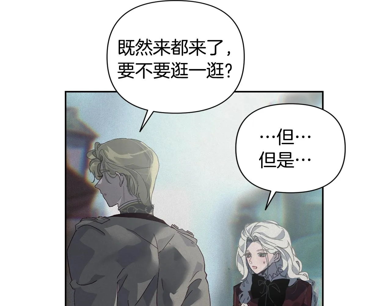 第17话 他的弱点 第90页