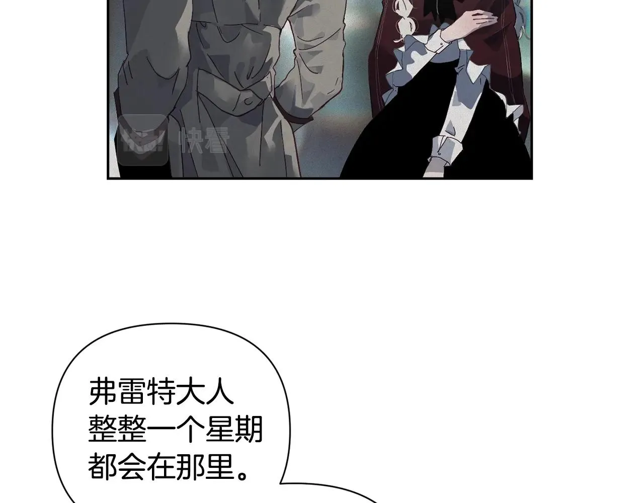 第17话 他的弱点 第91页