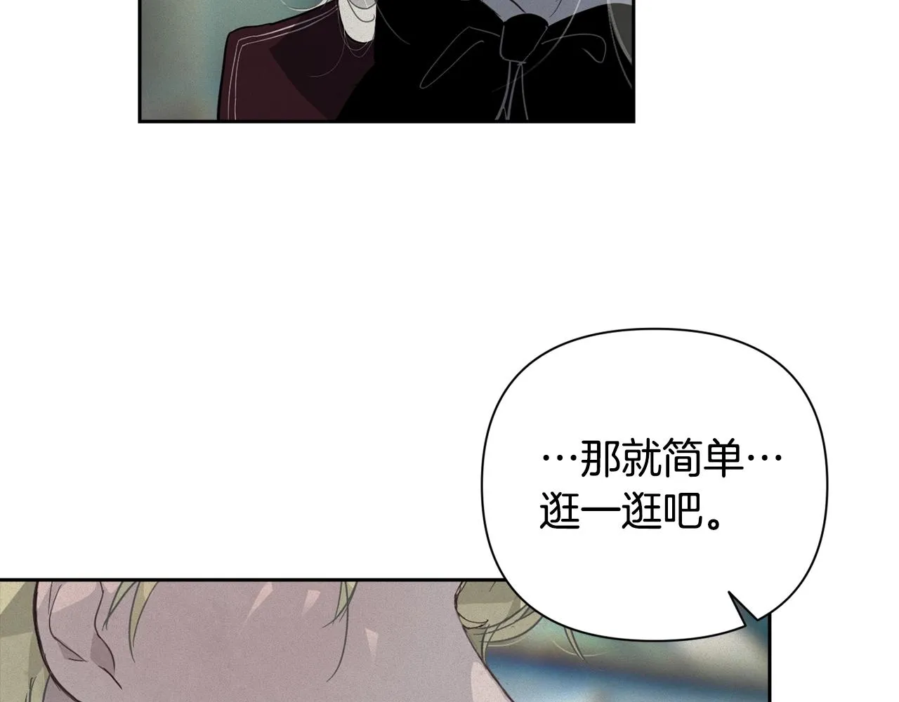 第17话 他的弱点 第93页