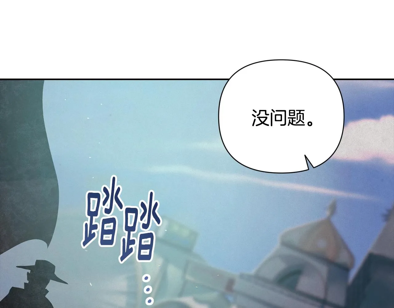 第17话 他的弱点 第95页