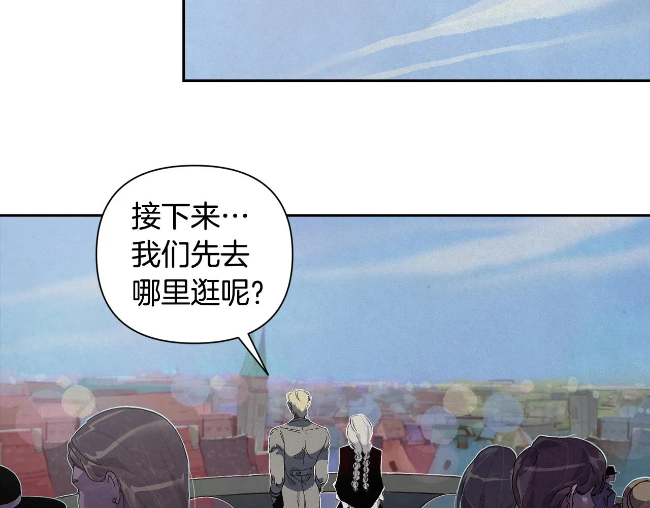 第17话 他的弱点 第98页