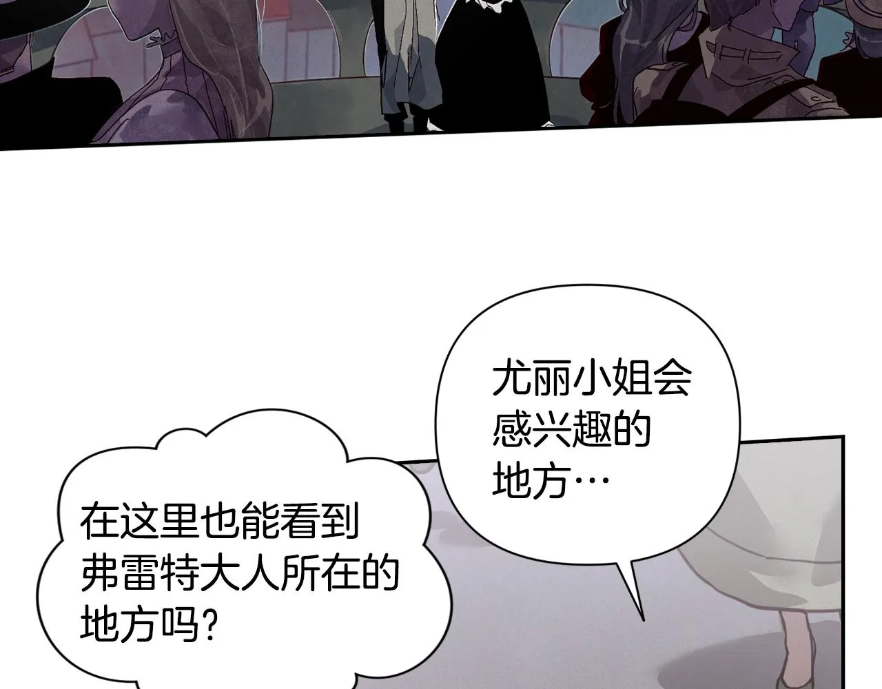 第17话 他的弱点 第99页